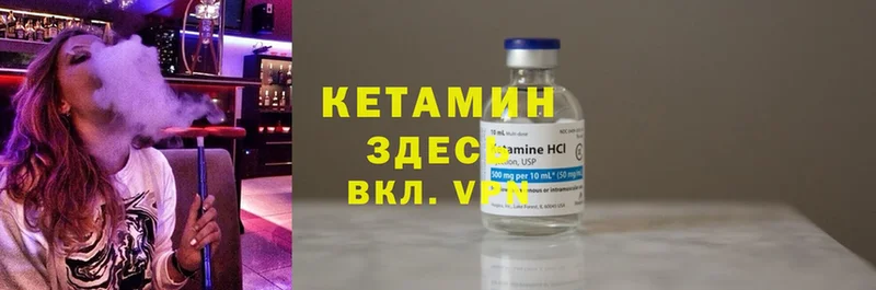 Кетамин ketamine  Хотьково 