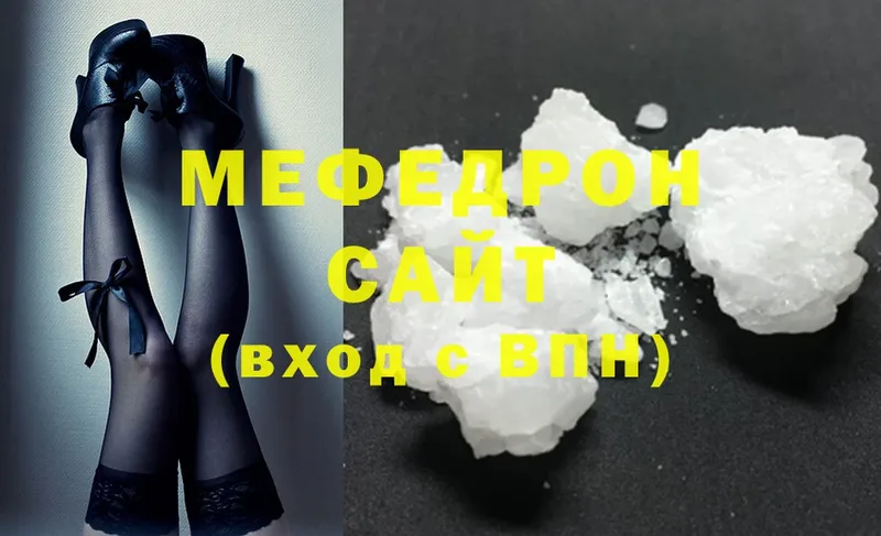 Мефедрон mephedrone  купить  сайты  darknet формула  Хотьково 