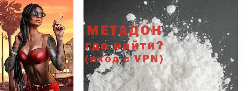 Метадон methadone  Хотьково 